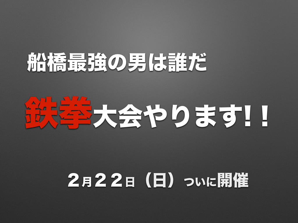 ２月２２日（日）１９時より鉄拳ゲーム大会を行います。